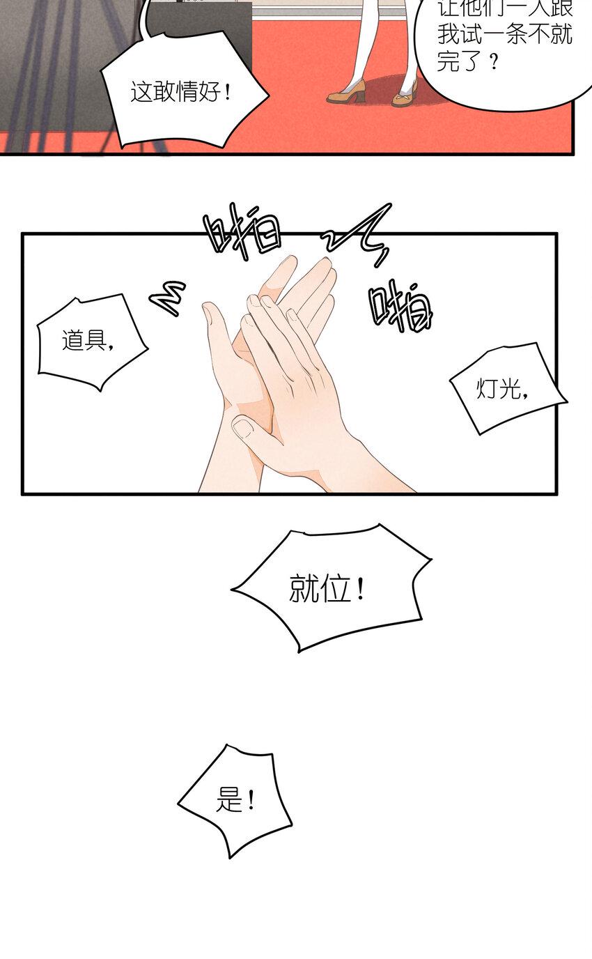 62 第62话-拿下男二号21