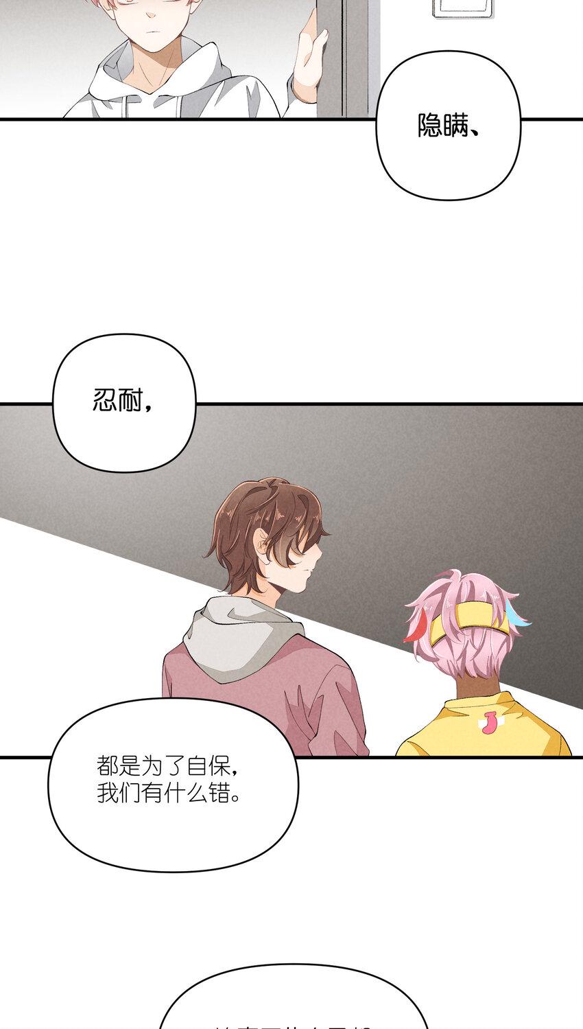 48 第48话-恋爱令人降智10