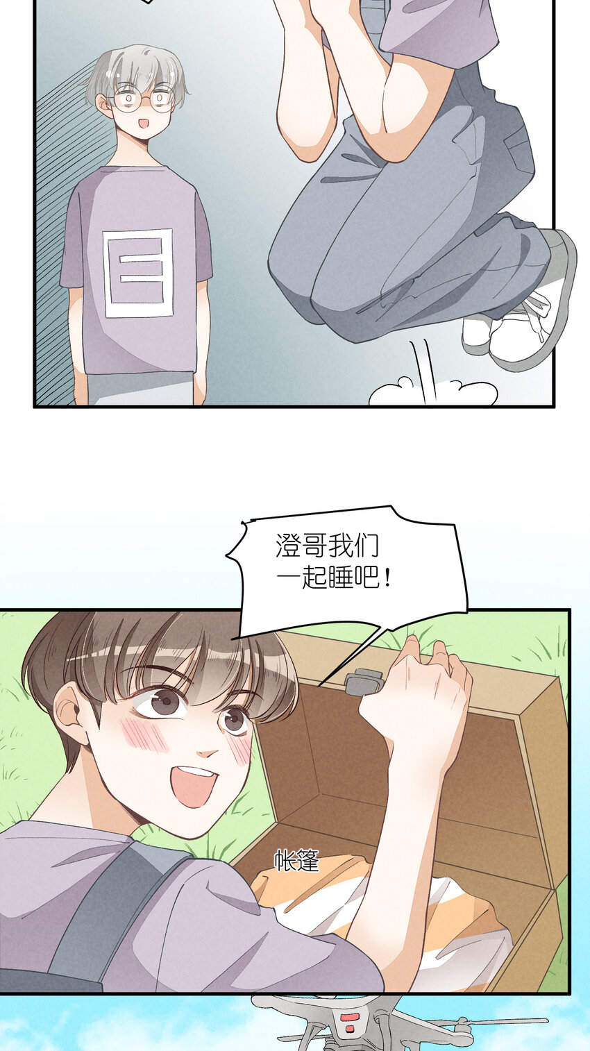 16 第16话-屋漏偏逢连夜雨26