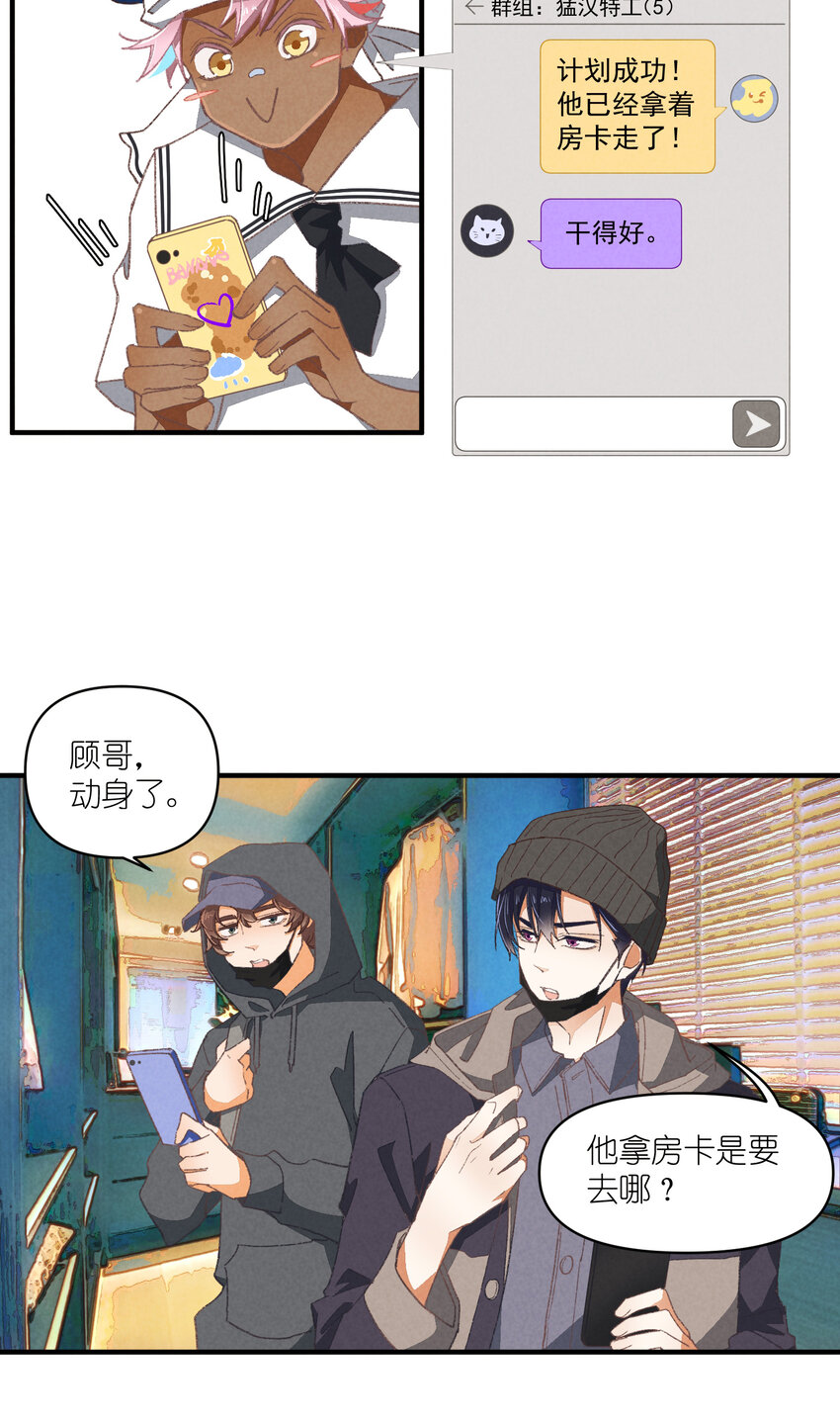 84 第84话-螳螂捕蝉18