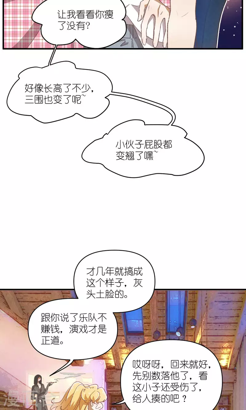 第91话 顾澜与四大妈13