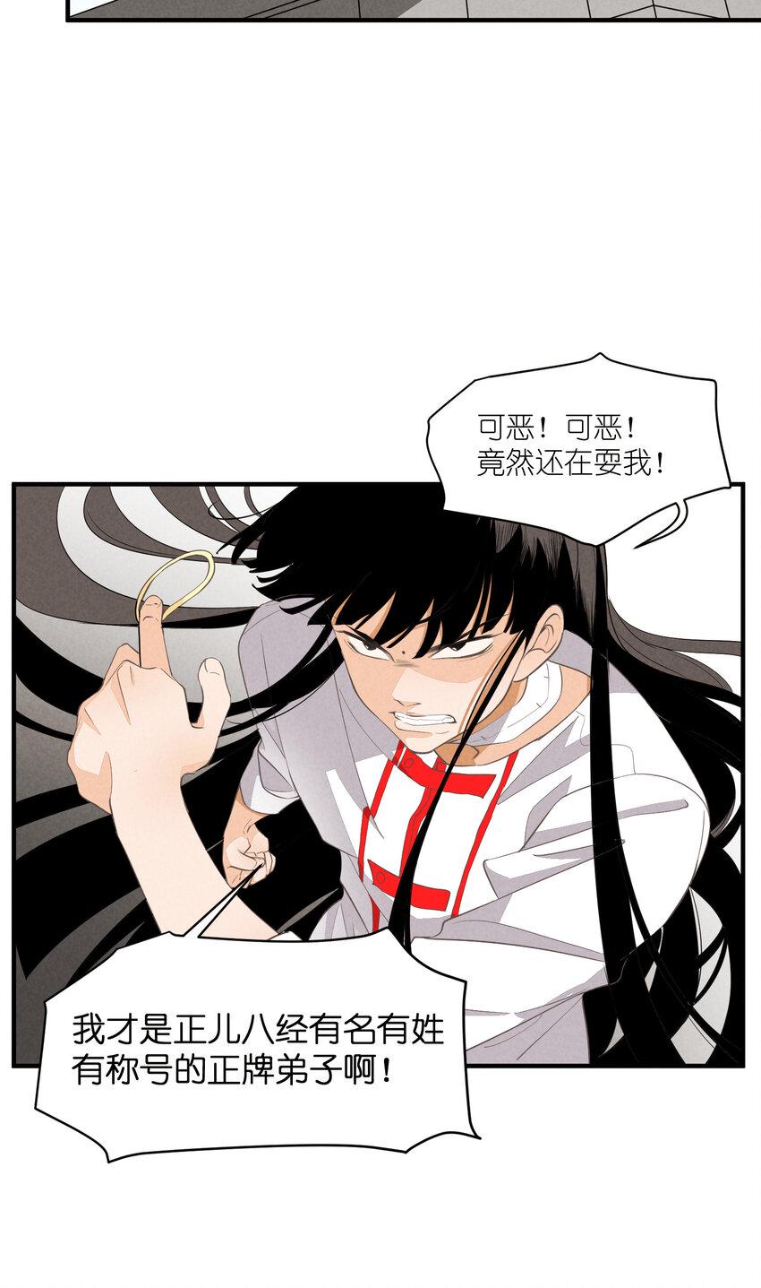 63 第63话-拿得起放得下23