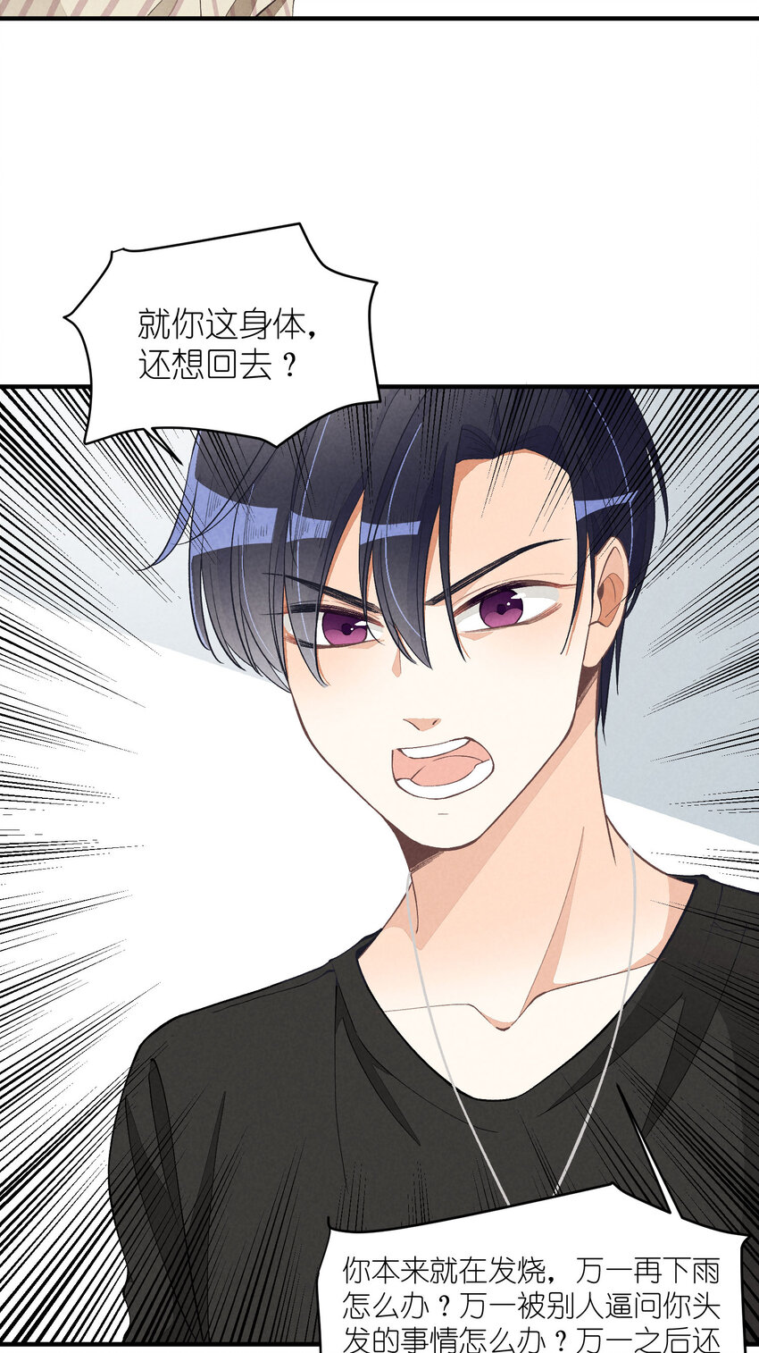 19 第19话-怎么就暴露了？15