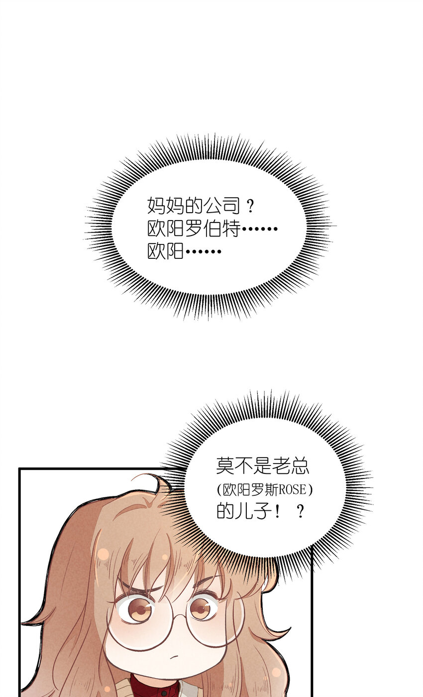 8 第8话-直男75°5