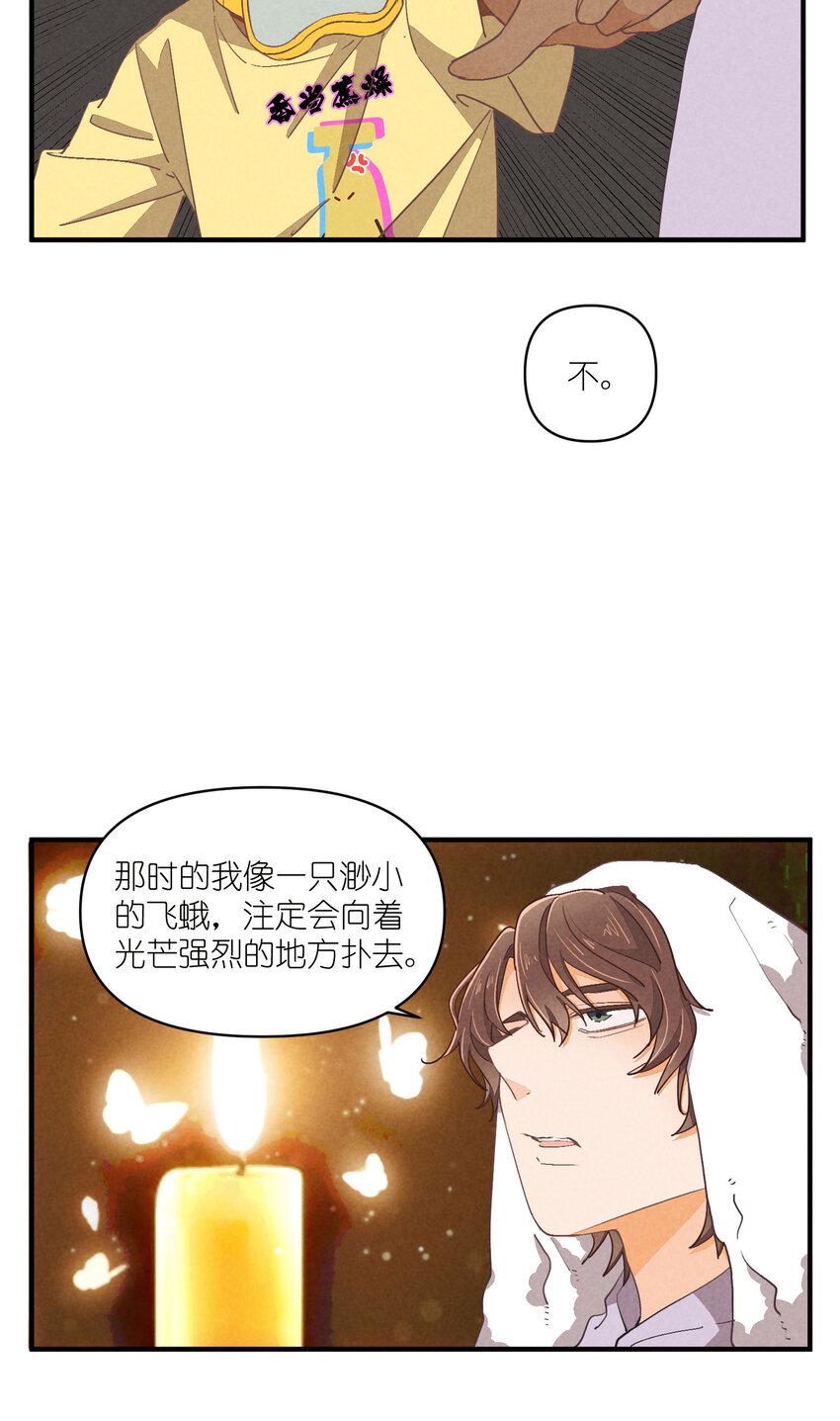 74 第74话-一眼两年35