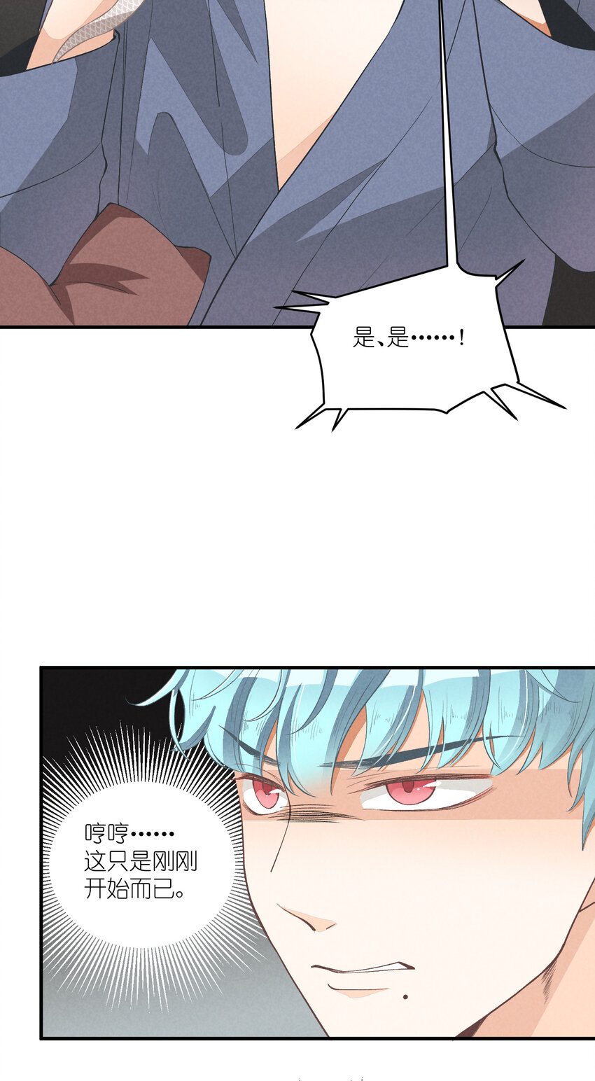 11 第11话-真假心里慌39