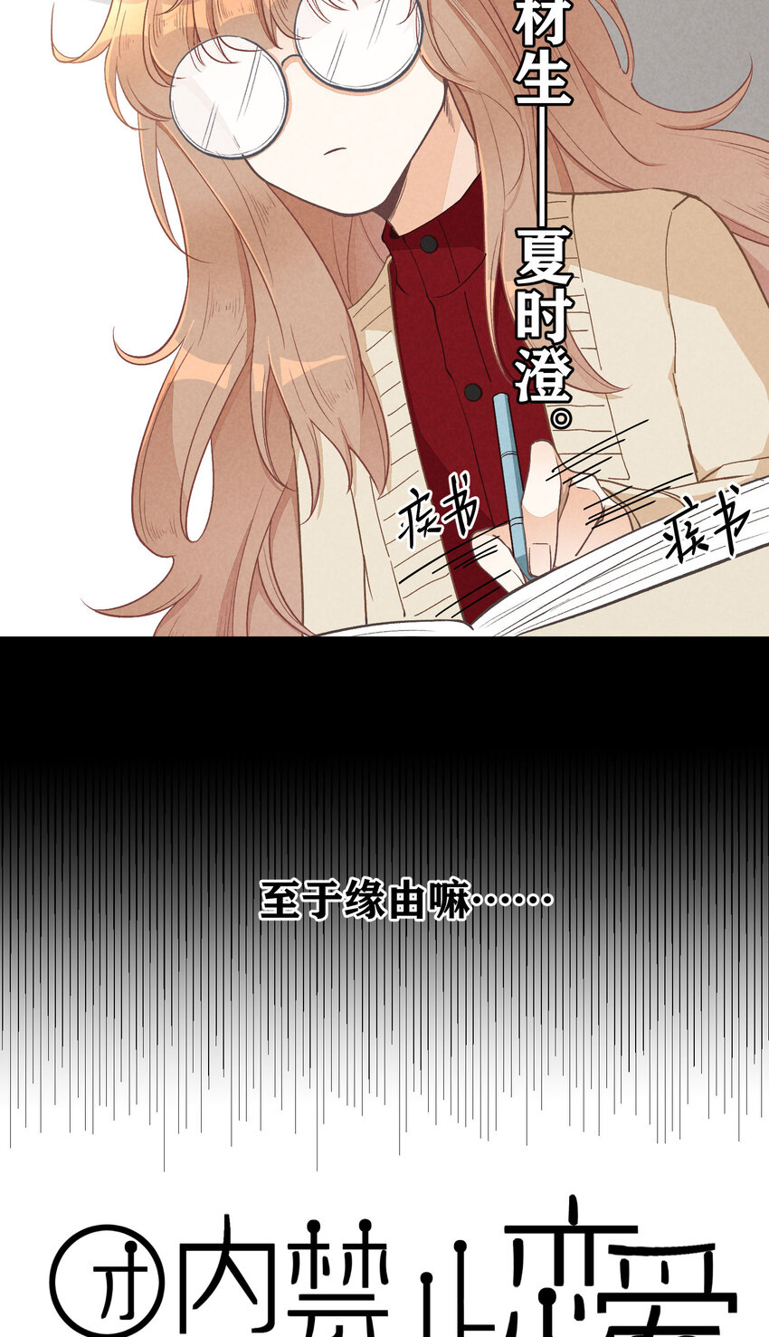 7 第7话-少奶杀手欧阳罗伯特2