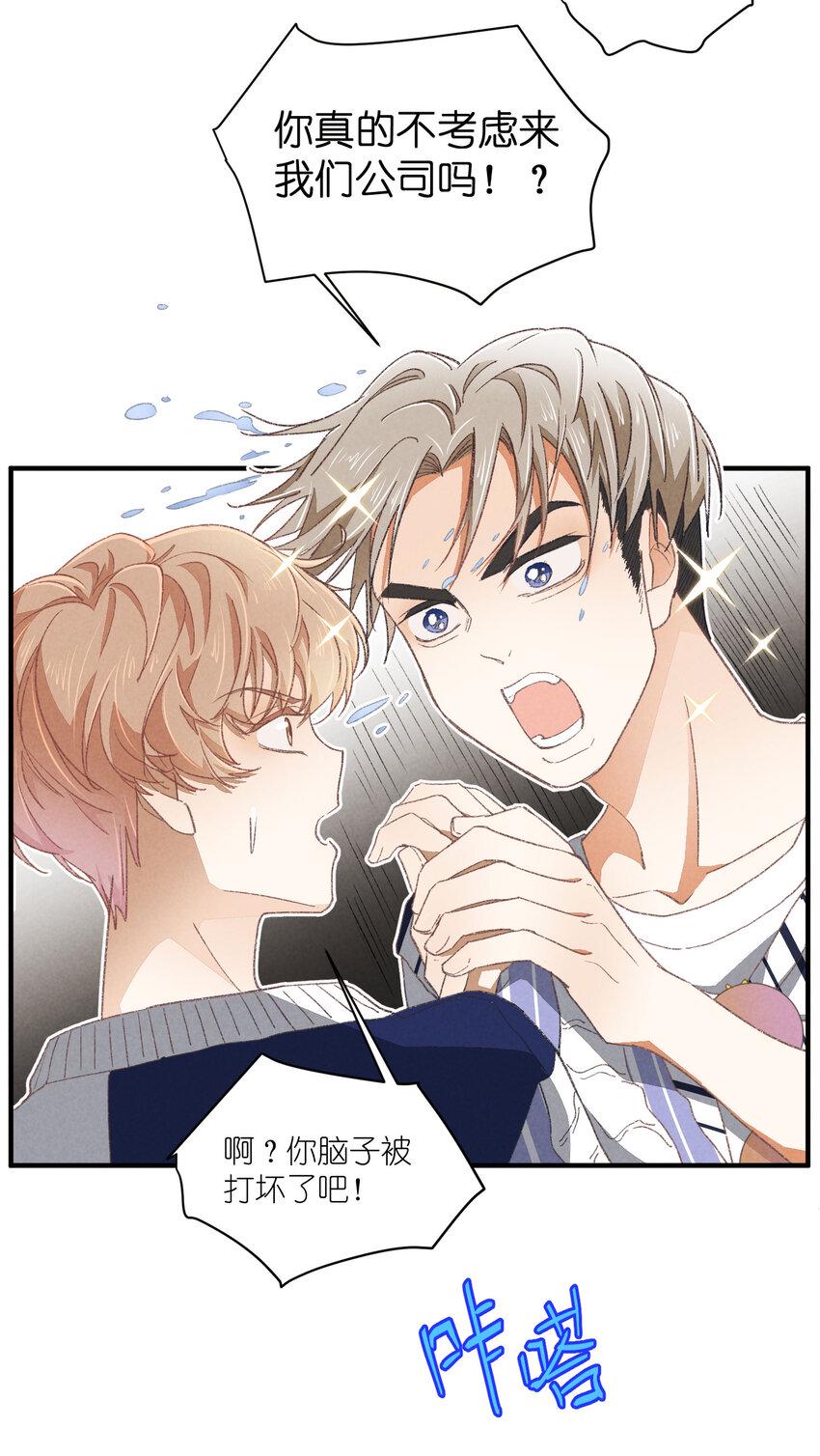85 第85话-黄雀在后5