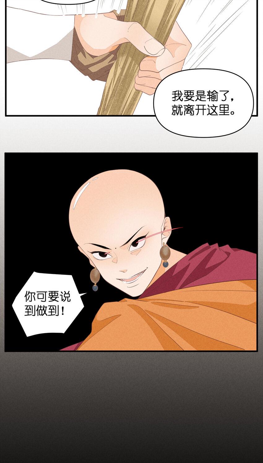 64 第64话-两个小和尚25