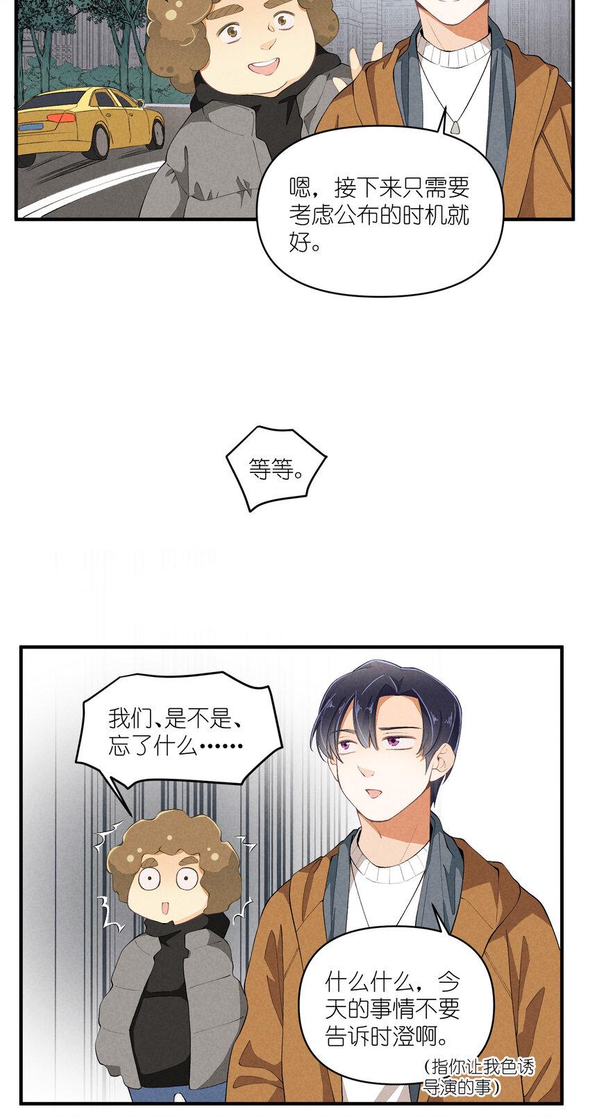 49 第49话-美男计33