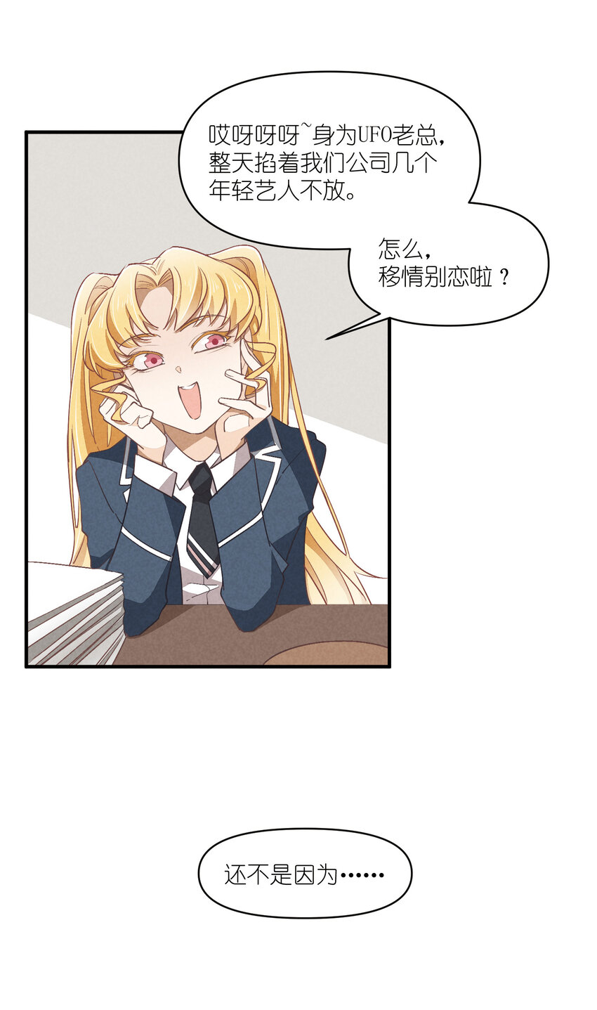 75 第75话-逆转八卦16