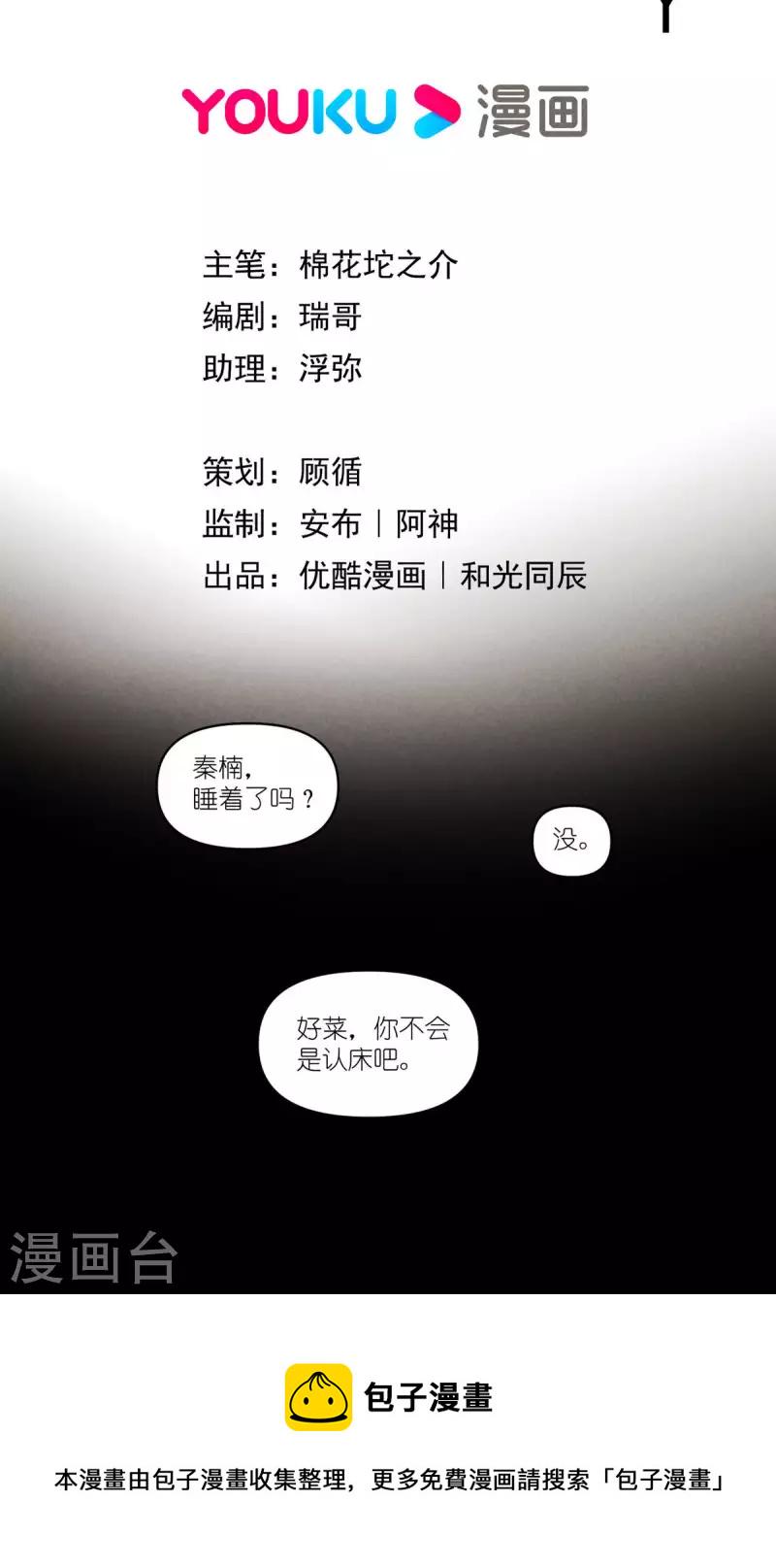 第96话 山里有座庙10