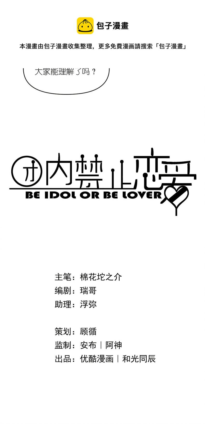 76 第76话-以牙还牙5