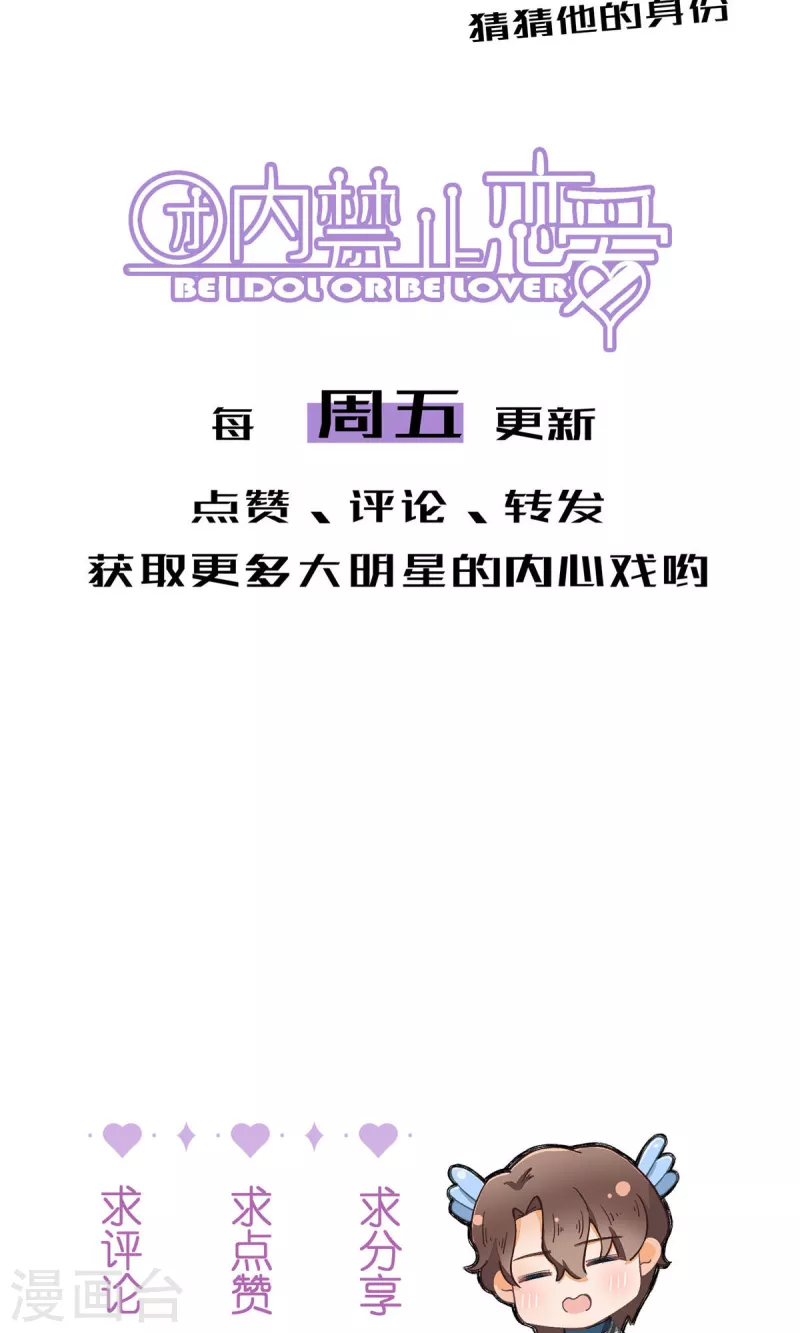 第92话 赢了！39