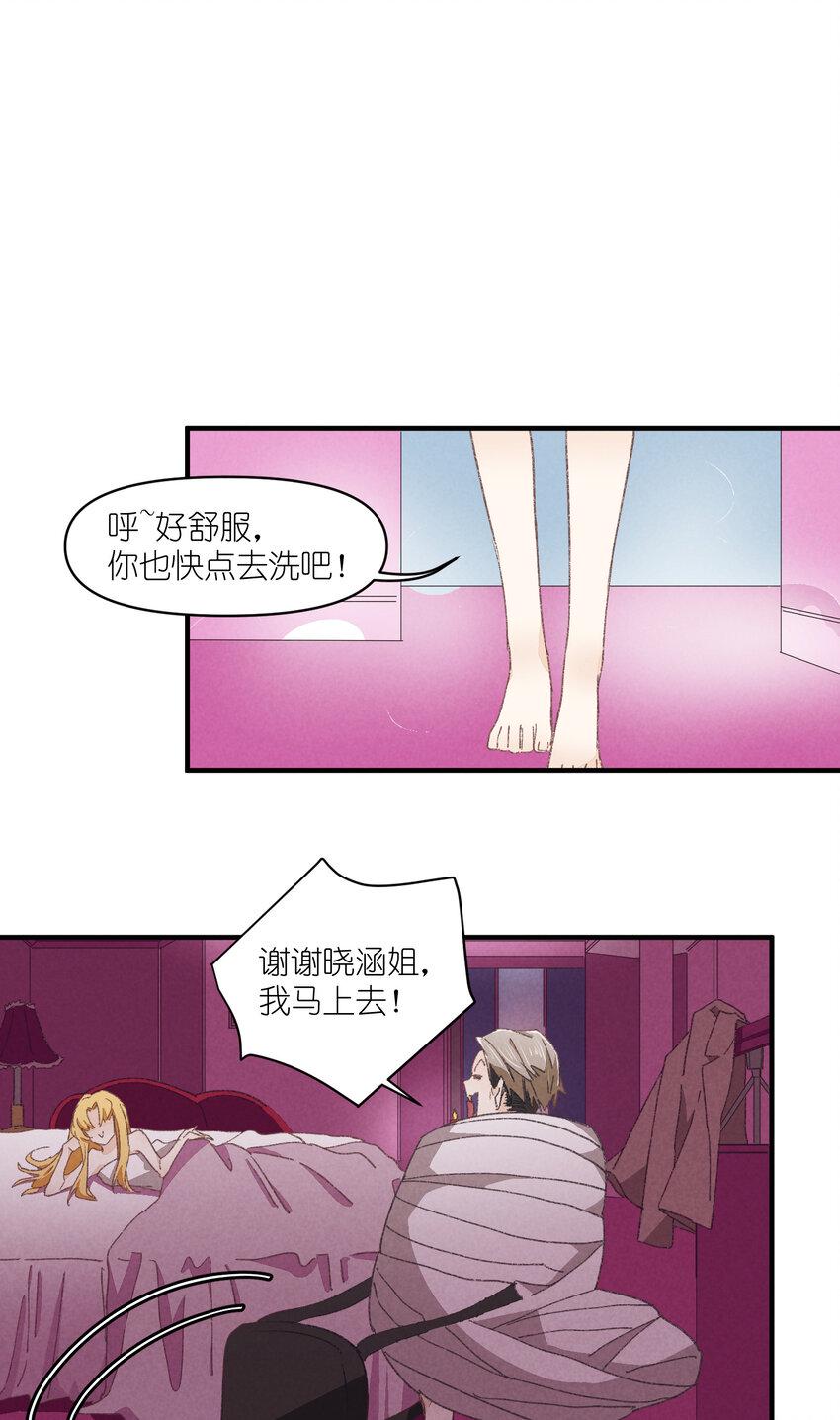 80 第80话-蛇跑兔子窜7
