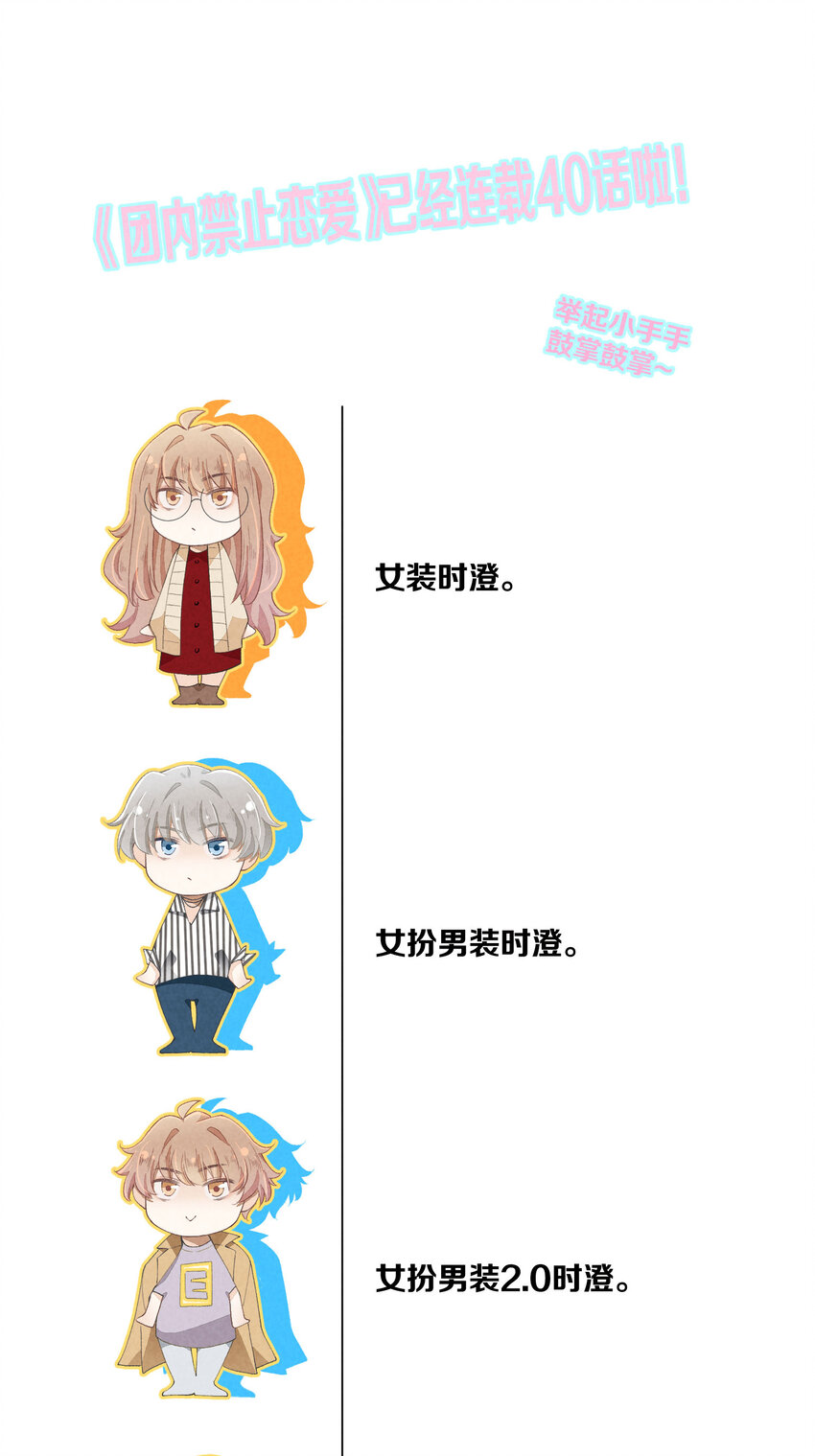40 第40话-偶像的意义41
