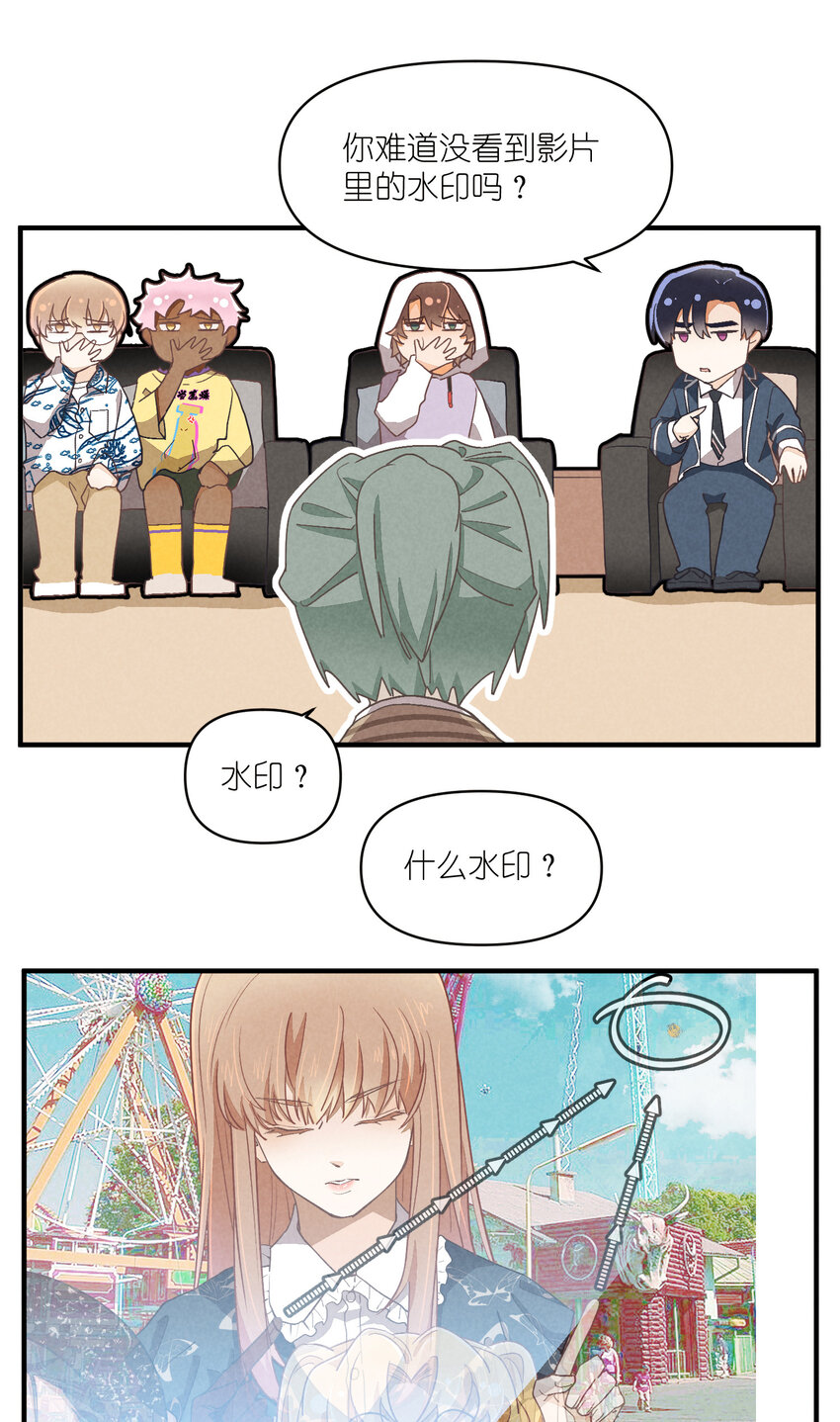 75 第75话-逆转八卦11