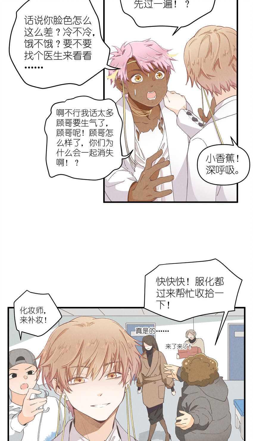 55 第55话-最后的舞台7