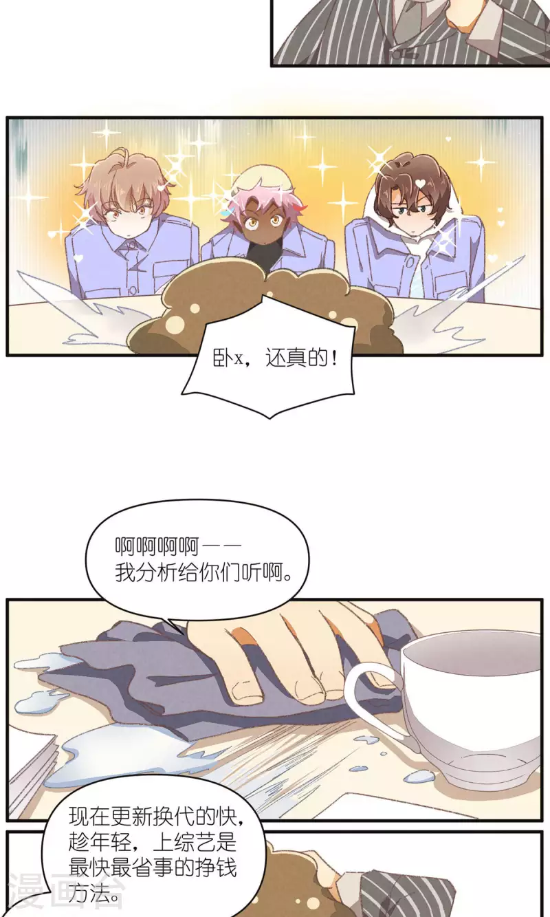 第93话 难得的假期7