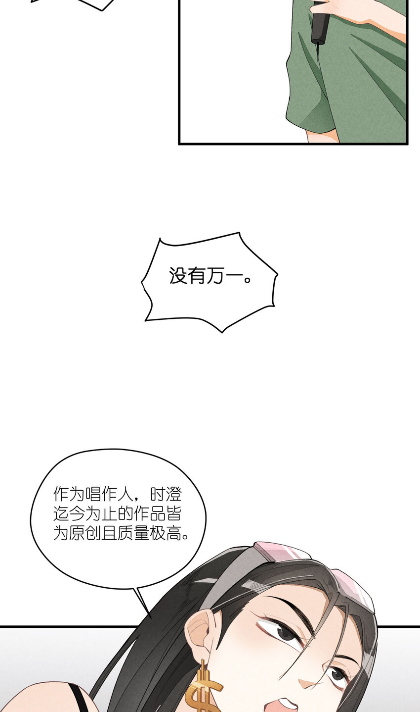 27 第27话-雪上加霜22