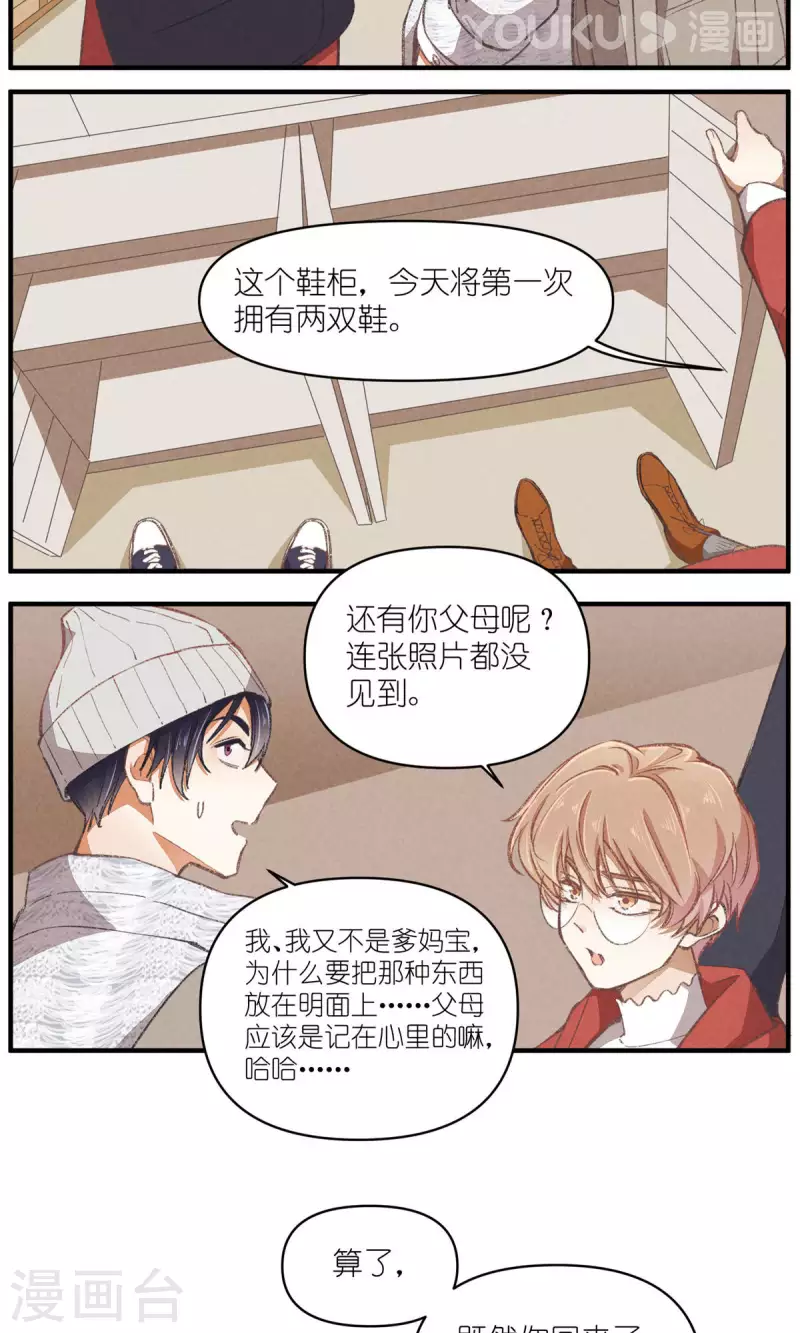 第98话 真心话18