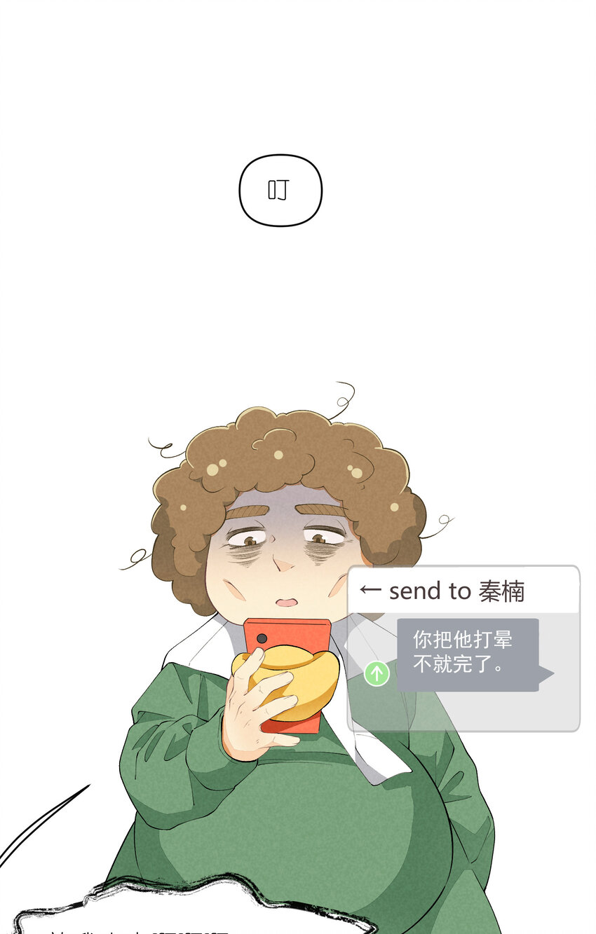 49 第49话-美男计6