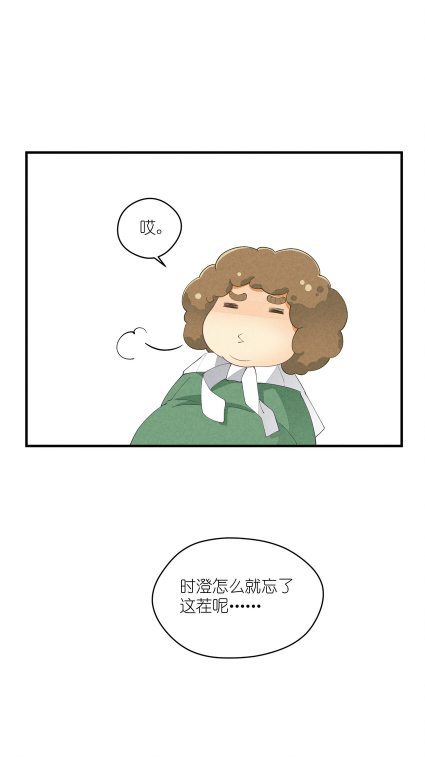 36 第36话-舞台背后3