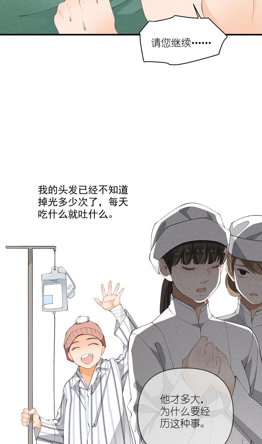 47 第47话-一个人的战斗33