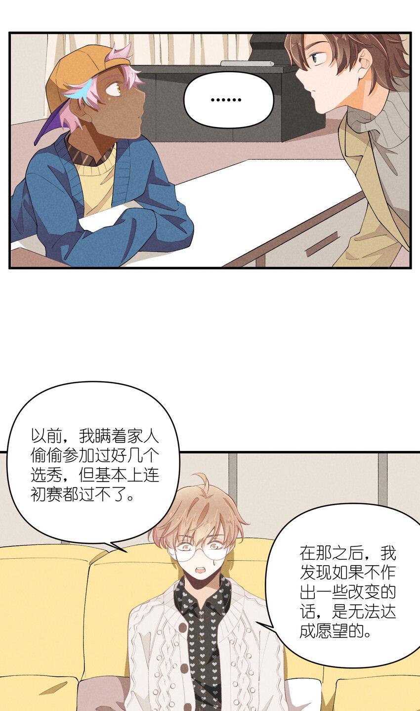 50 第50话-男朋友32