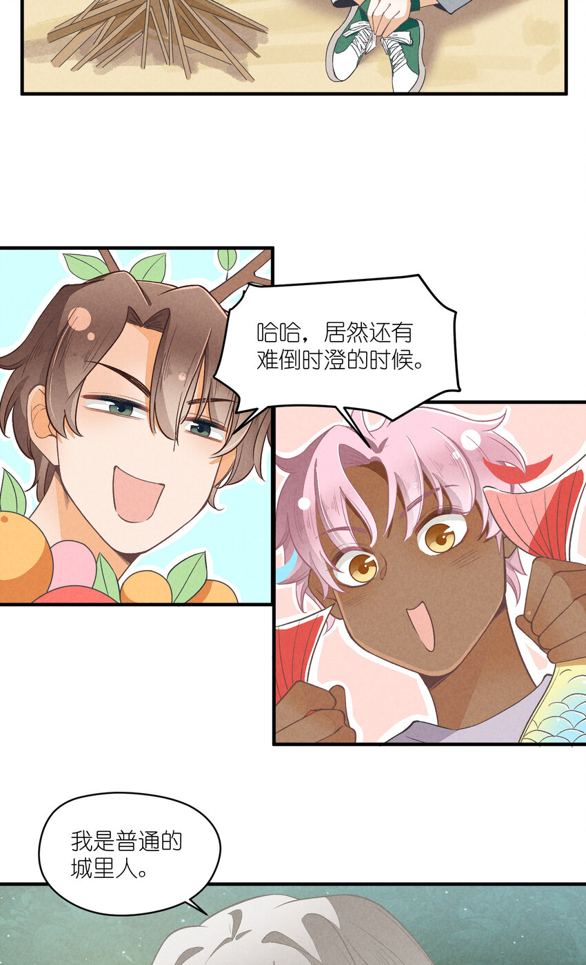 15 第15话-这真的是选秀节目吗39