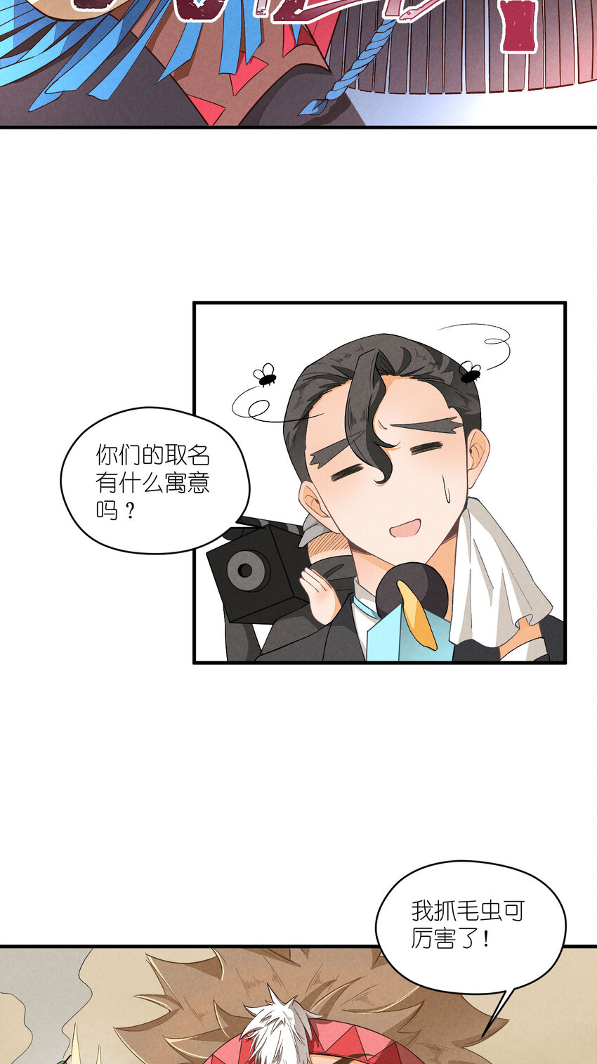 23 第23话-真的还能演吗4