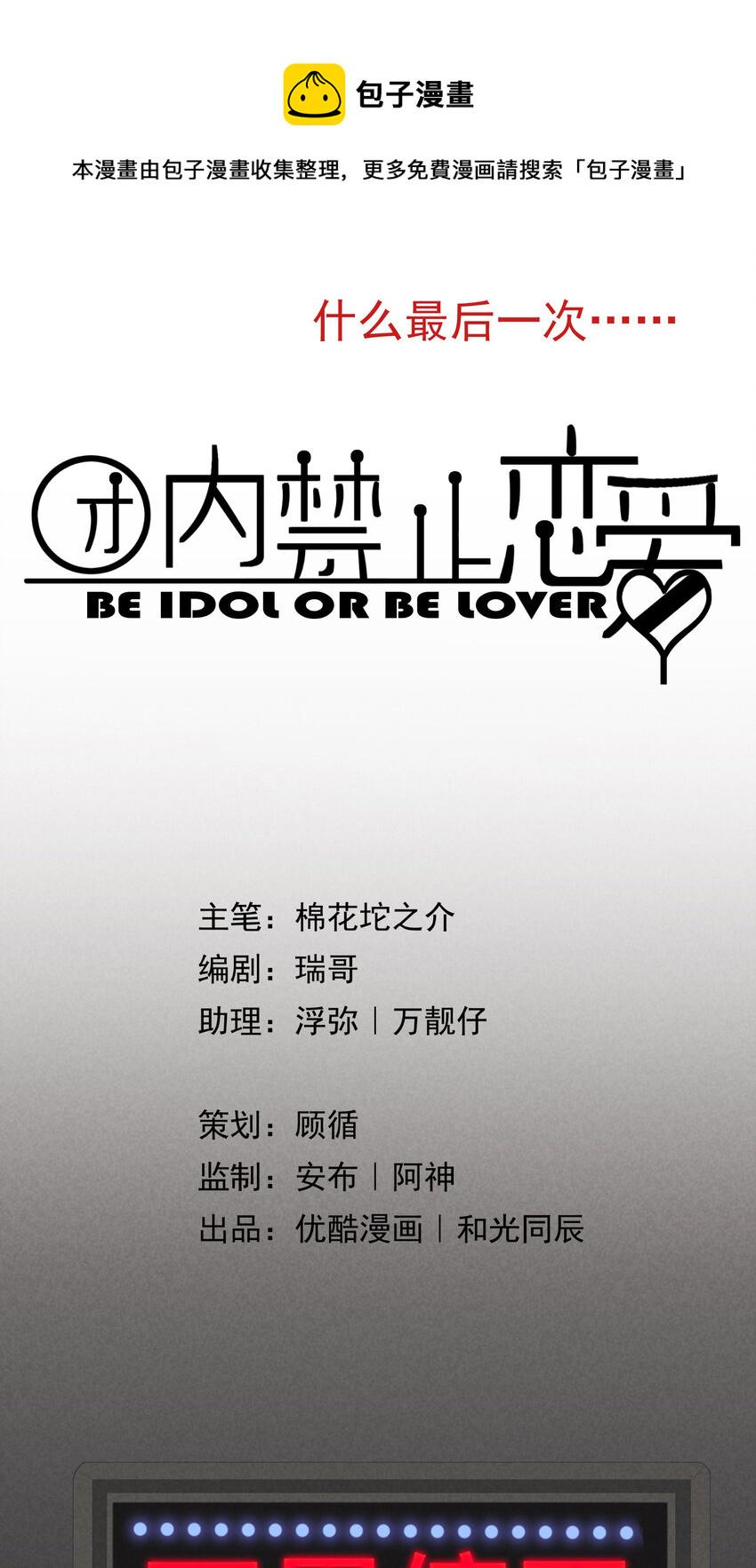 14 第14话-绝望的前奏3