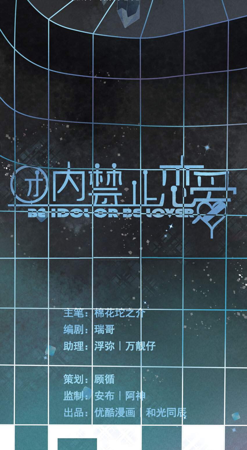 33 第33话-飓风前夜1