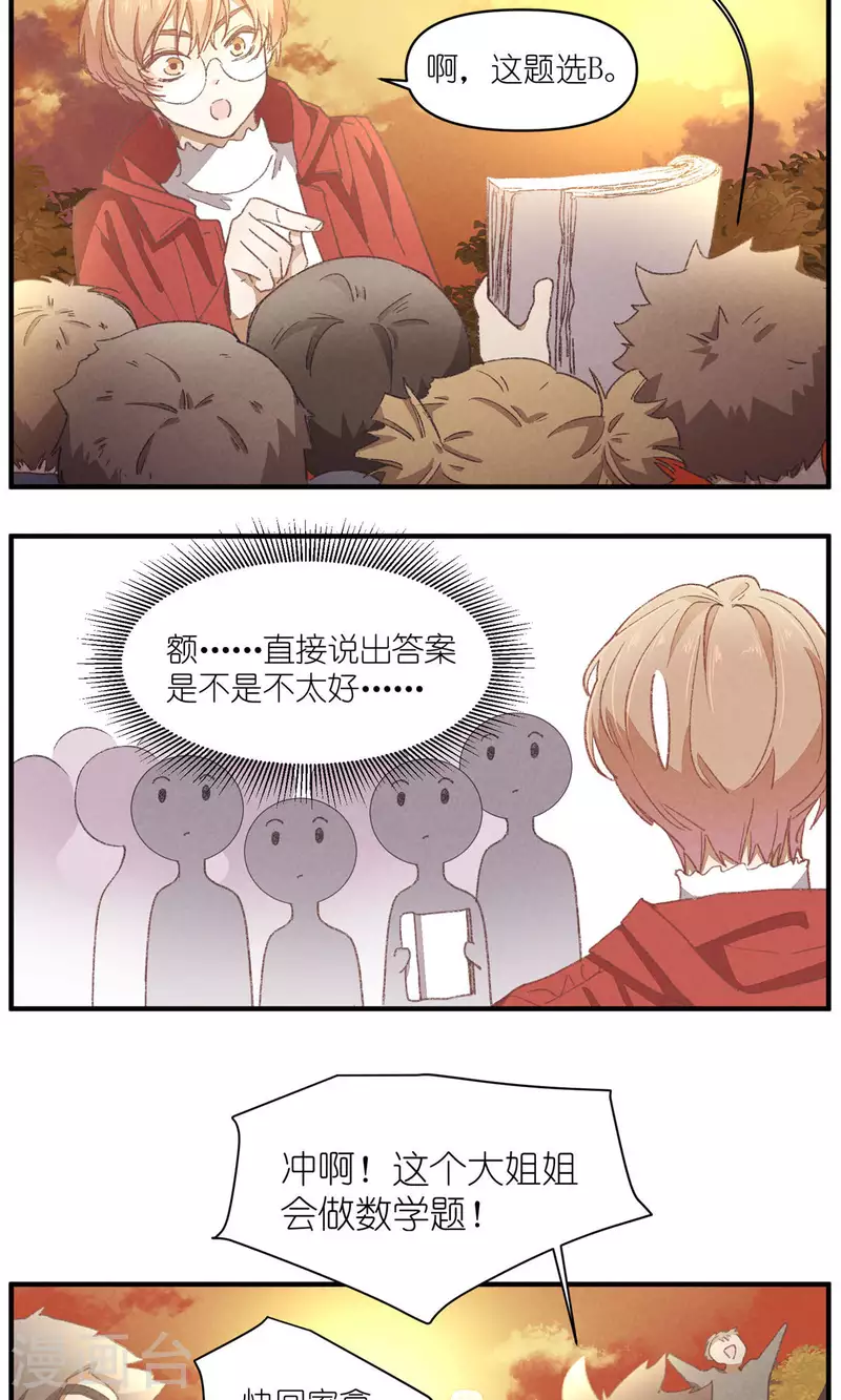 第93话 难得的假期27