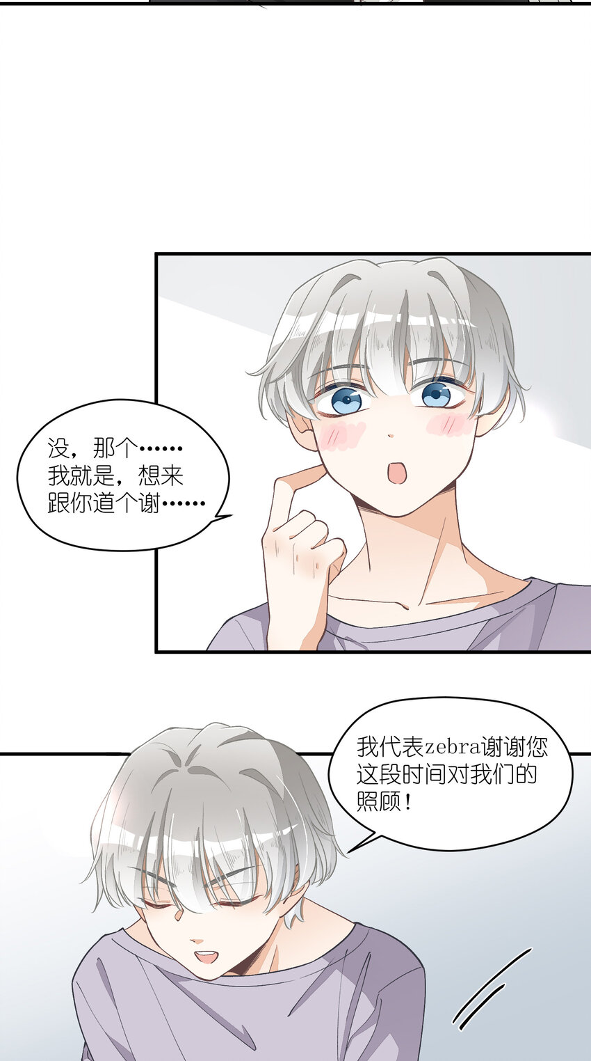 13 第13话-直男60°51