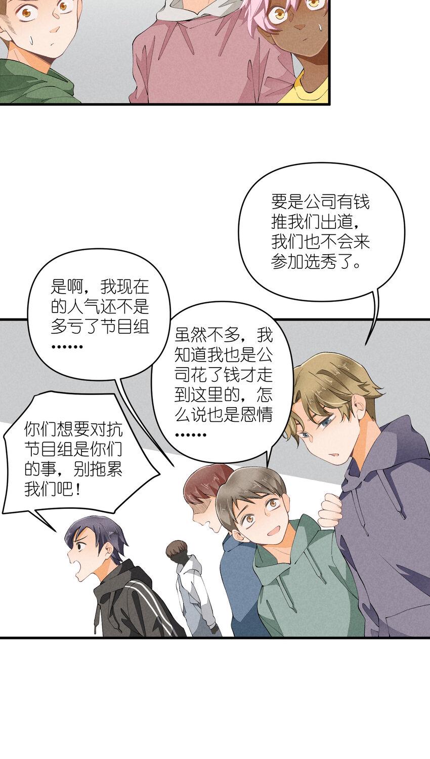 48 第48话-恋爱令人降智7
