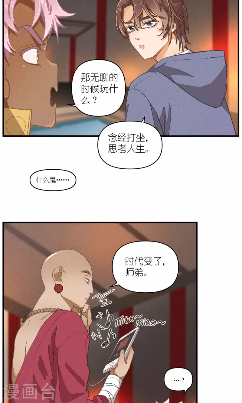 第97话 共同的信念2
