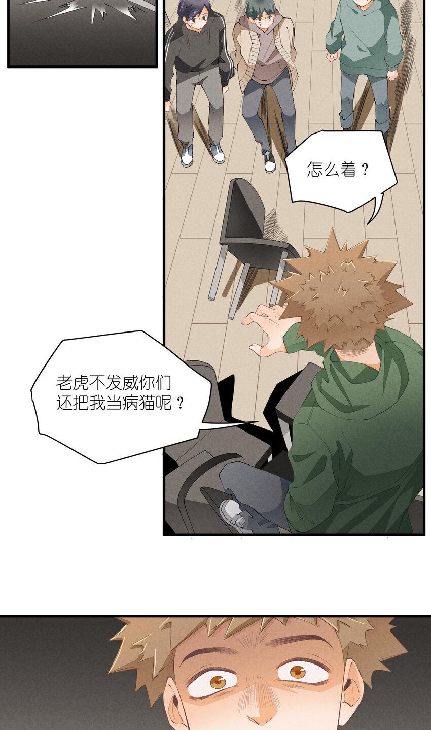 46 第46话-小人物的报恩9