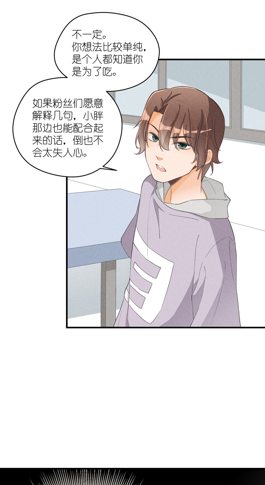 11 第11话-真假心里慌25