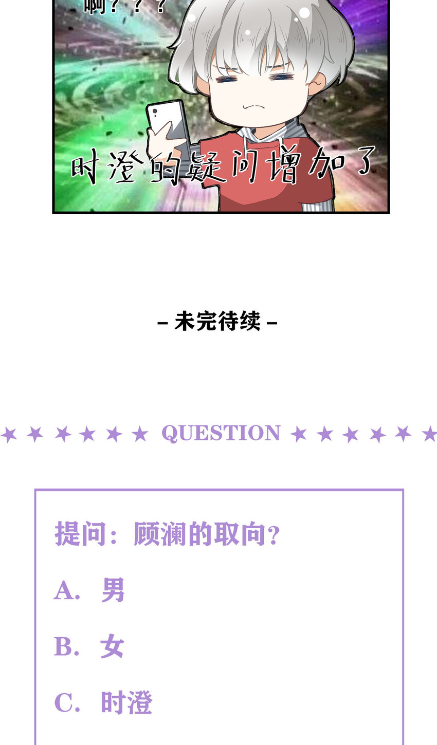 5 第5话-事到如今只能……42