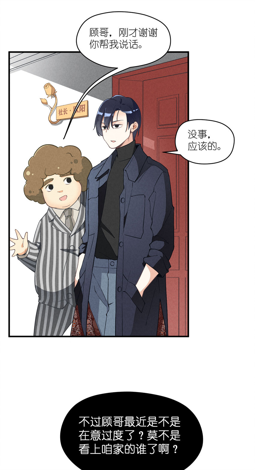 5 第5话-事到如今只能……21