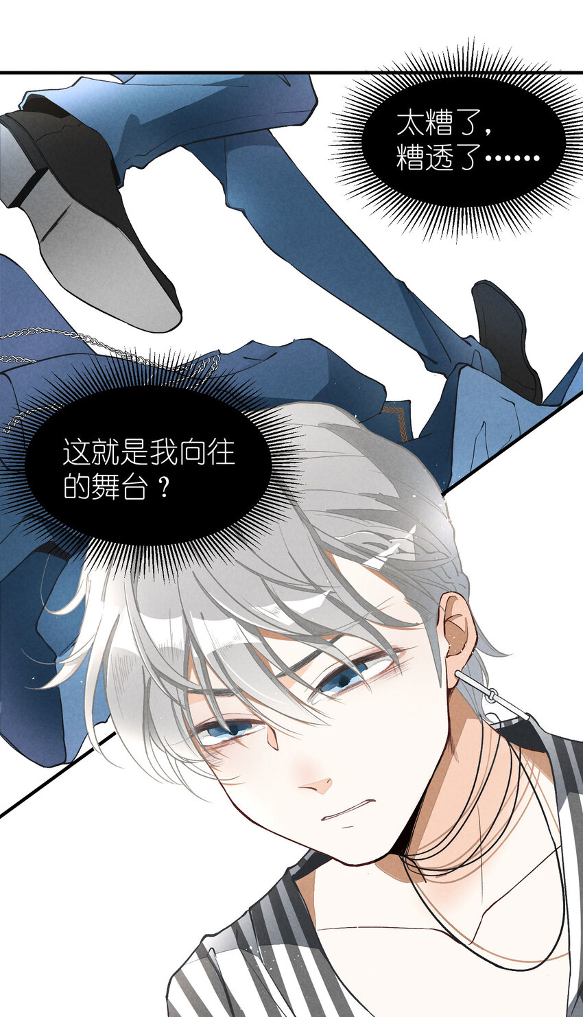 3 第3话-新人偶像的残酷44