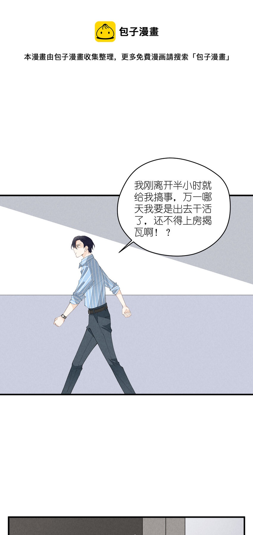 32 第32话-队友的资格0
