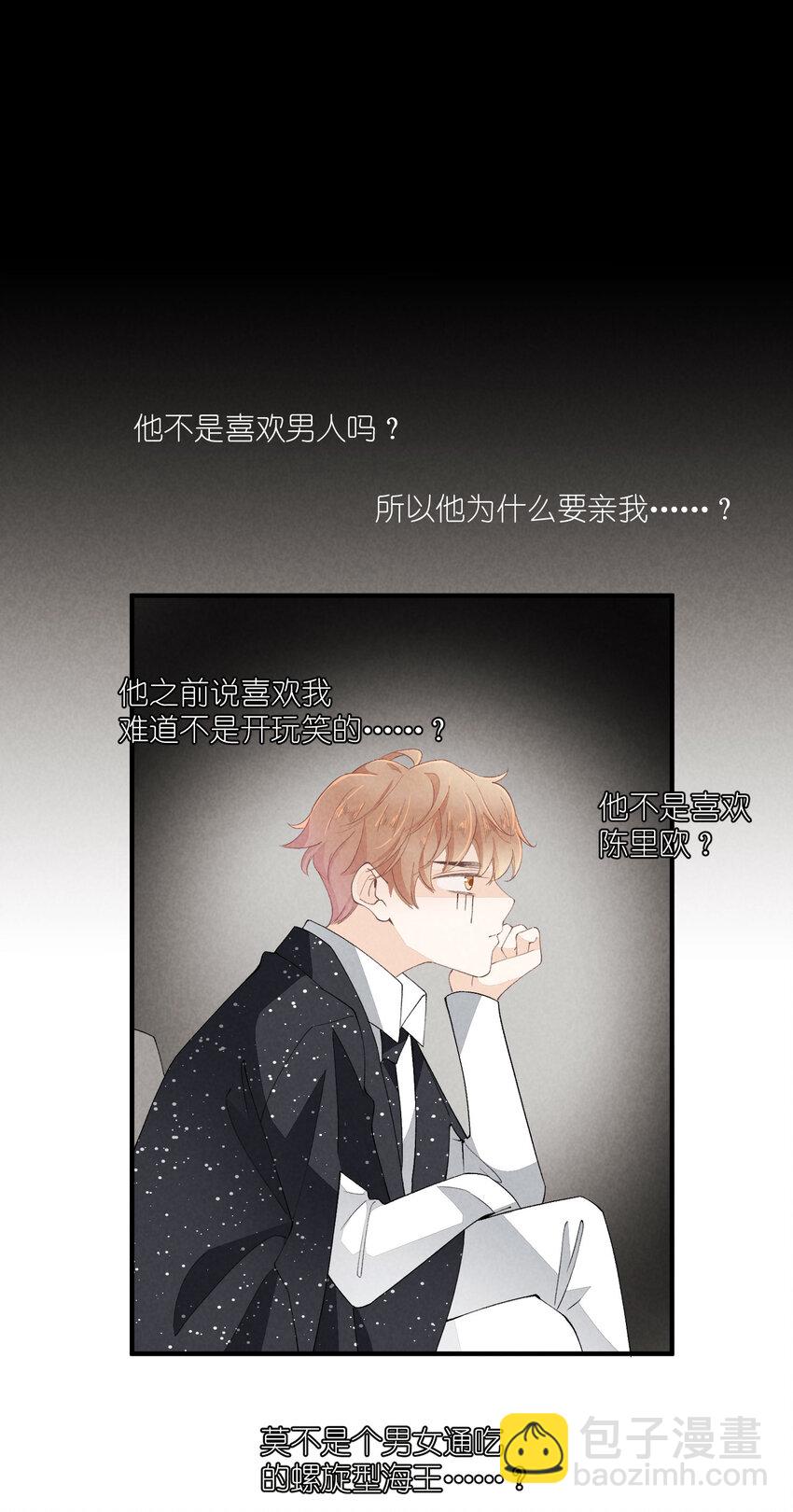 38 第38话-虚假的善意18