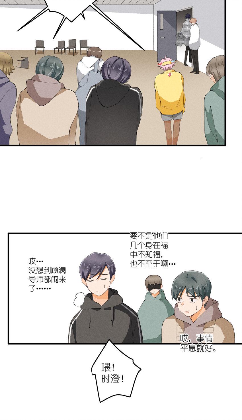 48 第48话-恋爱令人降智17