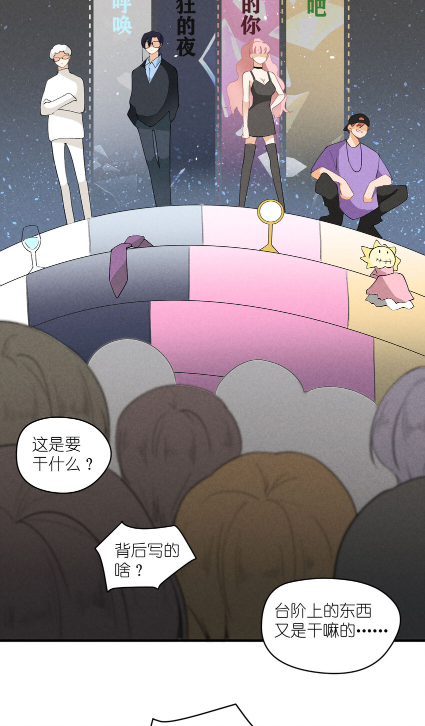 29 第29话-女装危机16