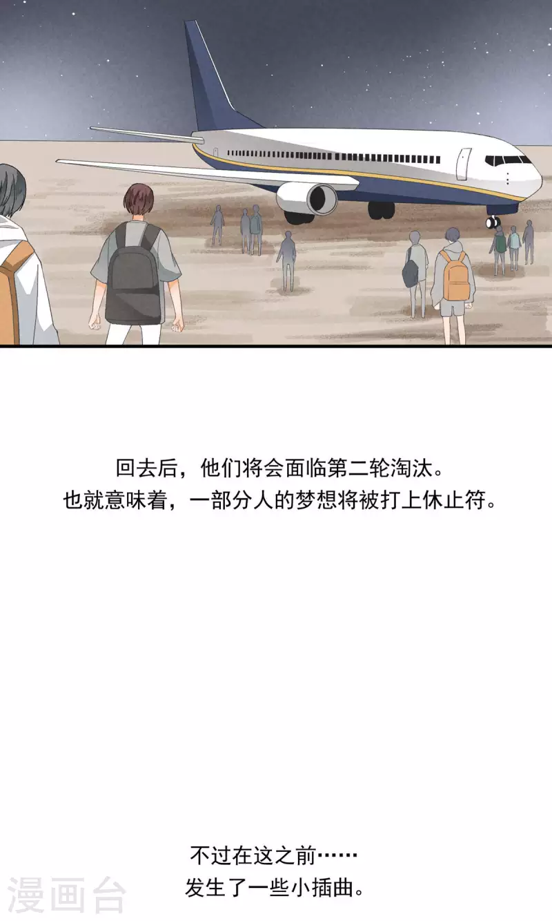 番外篇 消失的徐除除1