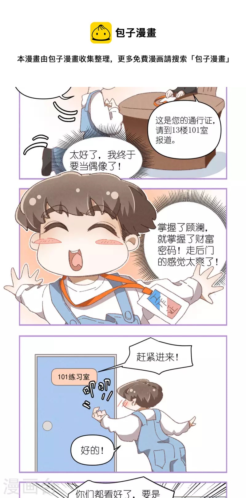 第91话 顾澜与四大妈40