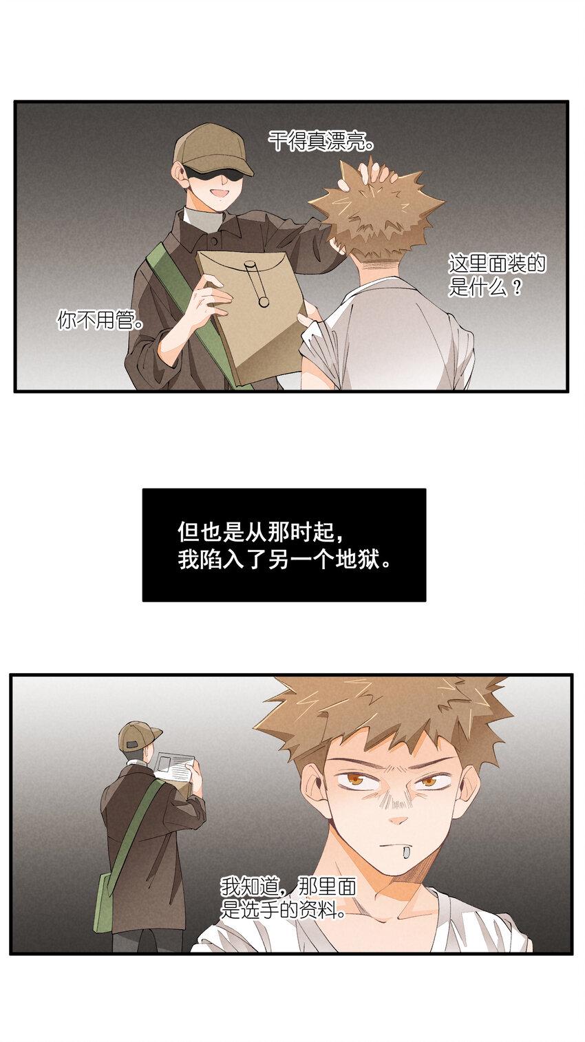 46 第46话-小人物的报恩22
