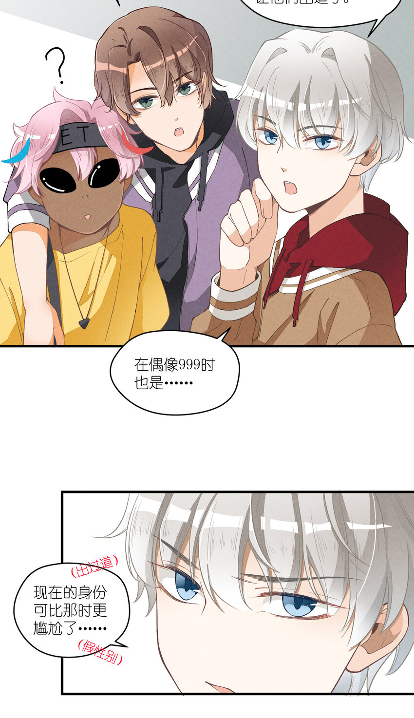 9 第9话-初舞台！偶像0108